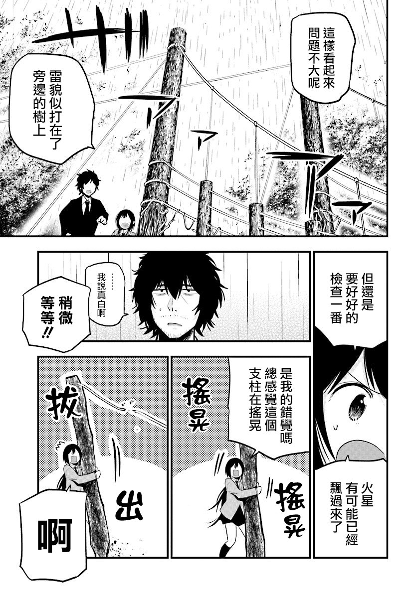 《这届侦探真不行》漫画最新章节第8话免费下拉式在线观看章节第【23】张图片