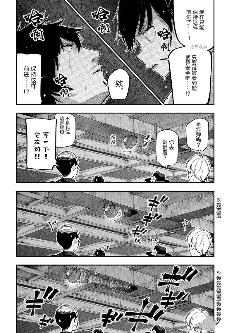 《这届侦探真不行》漫画最新章节第84话 试看版免费下拉式在线观看章节第【20】张图片