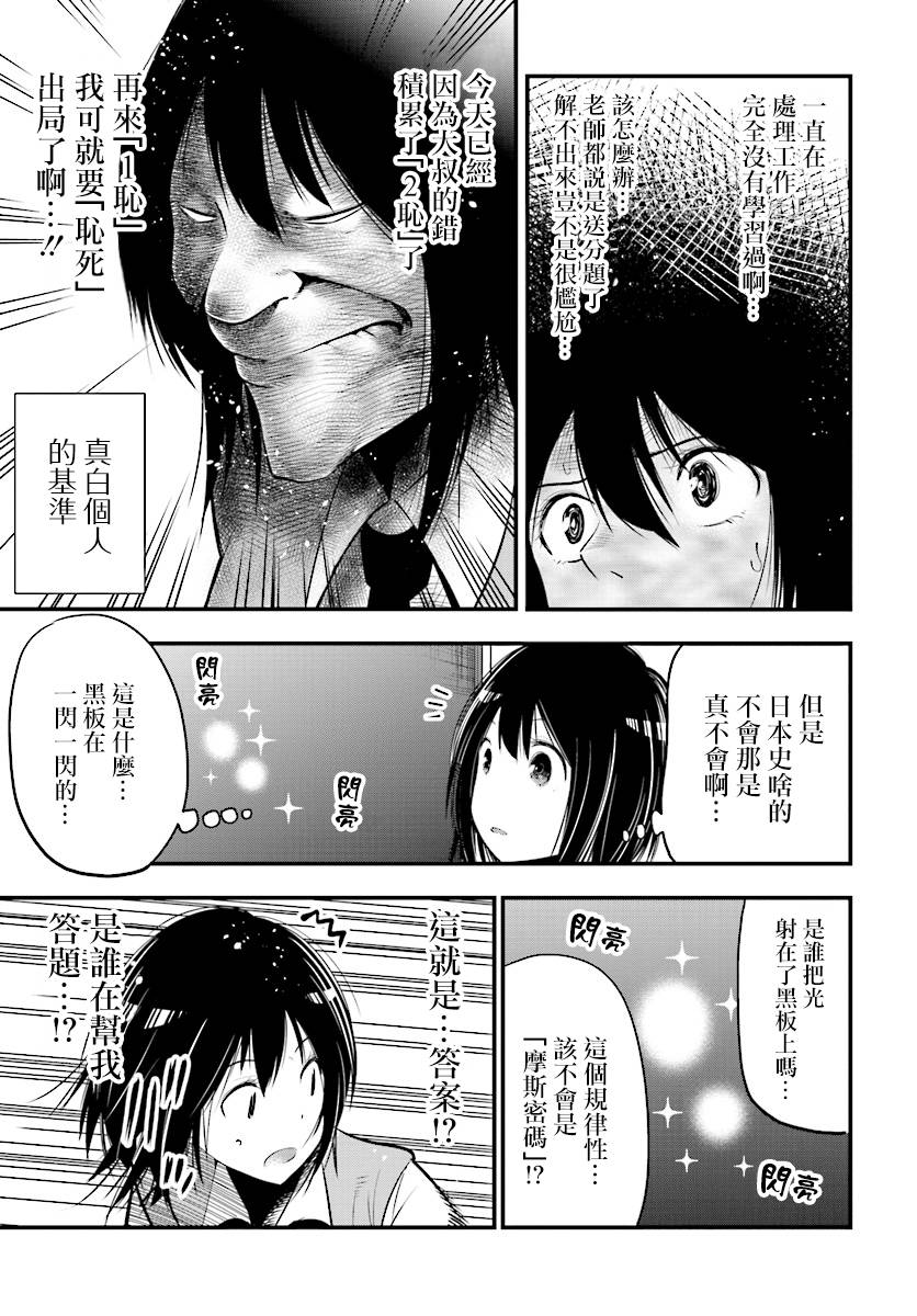 《这届侦探真不行》漫画最新章节第13话免费下拉式在线观看章节第【13】张图片