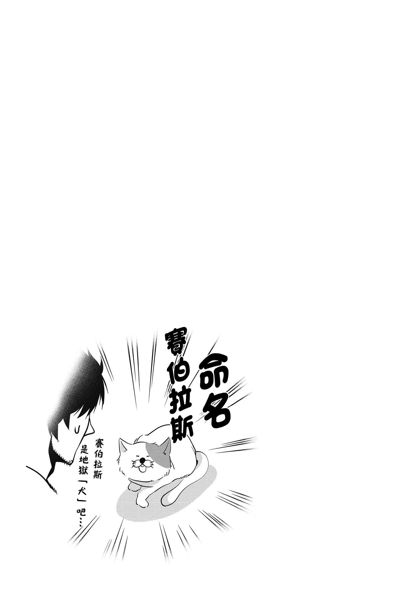 《这届侦探真不行》漫画最新章节第1卷免费下拉式在线观看章节第【64】张图片