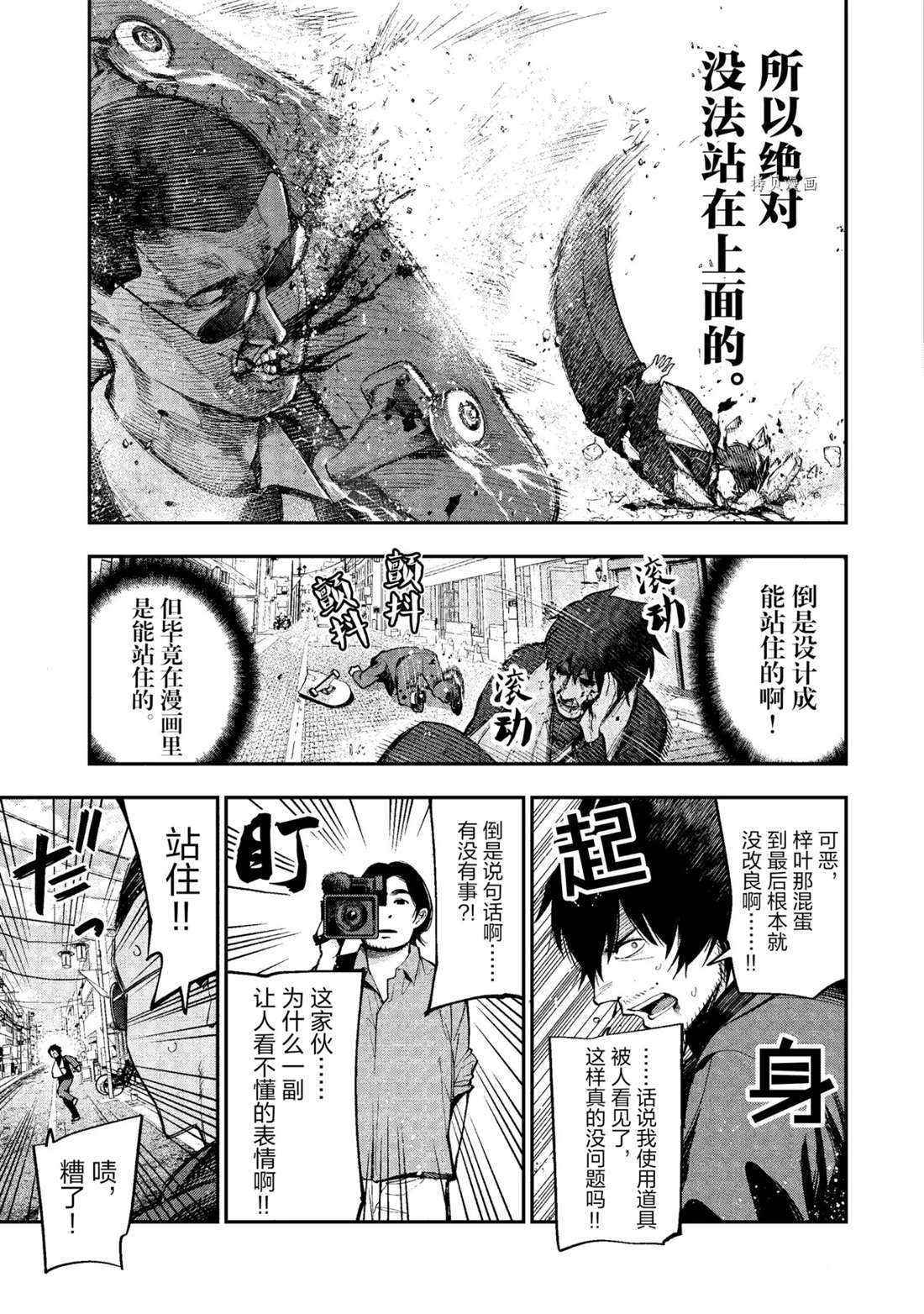 《这届侦探真不行》漫画最新章节第53话 试看版免费下拉式在线观看章节第【5】张图片