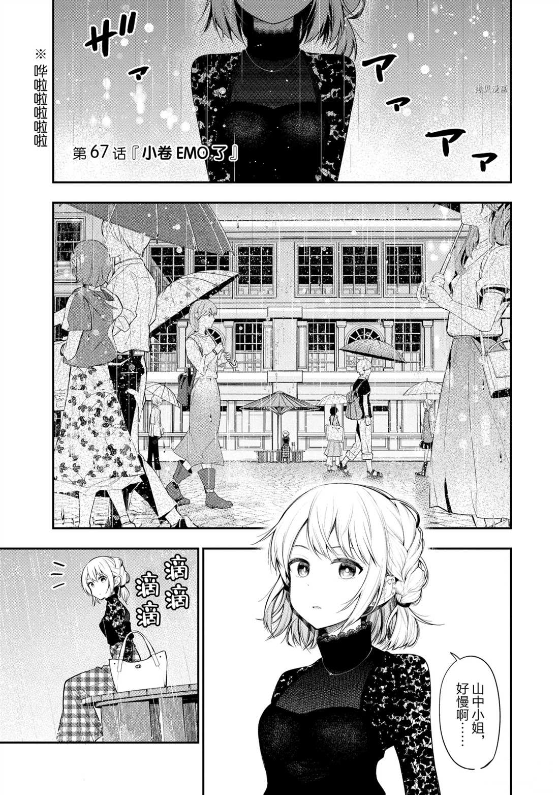 《这届侦探真不行》漫画最新章节第67话 试看版免费下拉式在线观看章节第【1】张图片