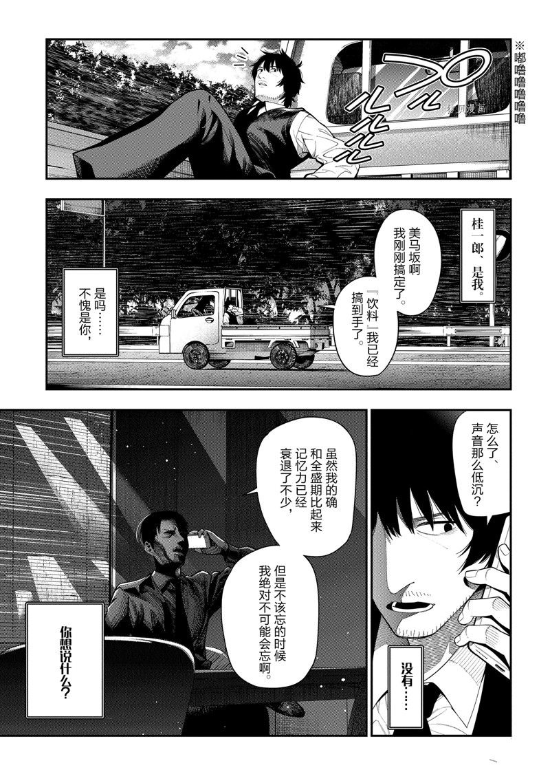 《这届侦探真不行》漫画最新章节第85话 试看版免费下拉式在线观看章节第【27】张图片