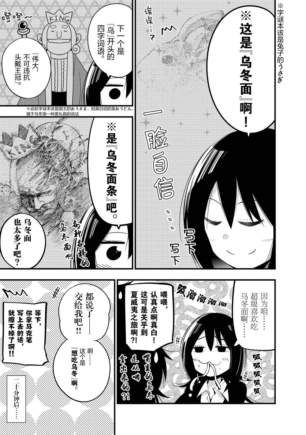 《这届侦探真不行》漫画最新章节番外6免费下拉式在线观看章节第【3】张图片