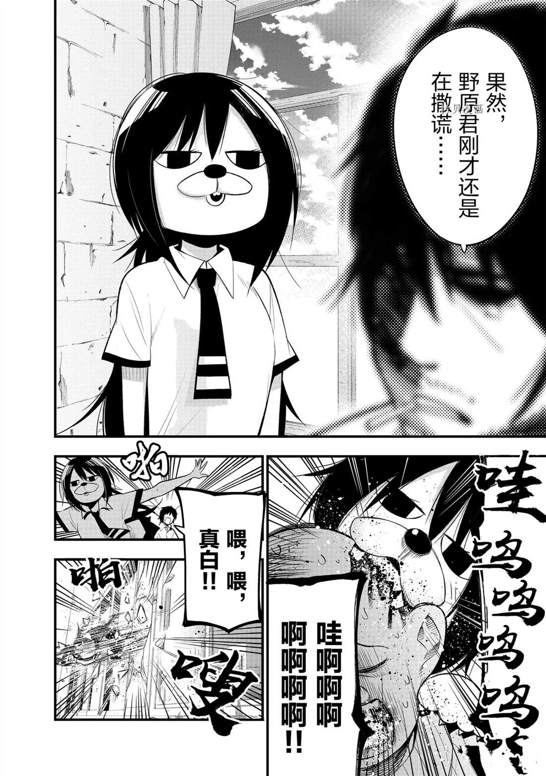 《这届侦探真不行》漫画最新章节第26话 试看版免费下拉式在线观看章节第【10】张图片