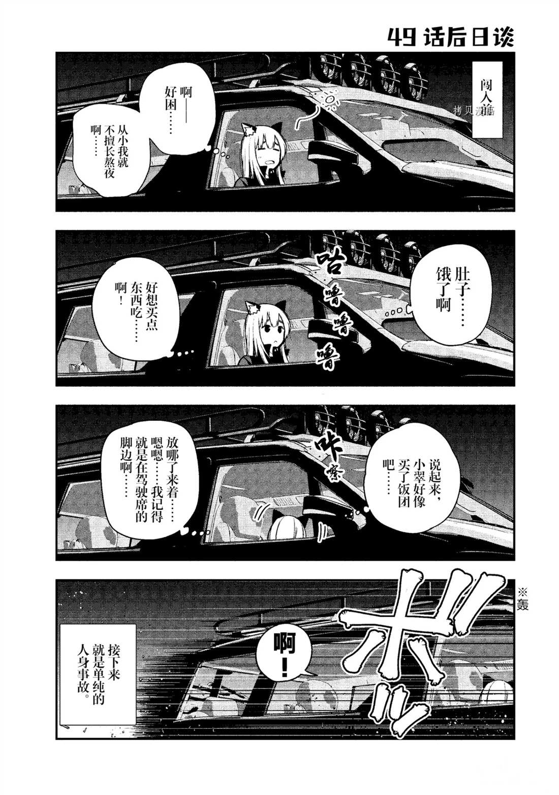 《这届侦探真不行》漫画最新章节第56话 试看版免费下拉式在线观看章节第【21】张图片