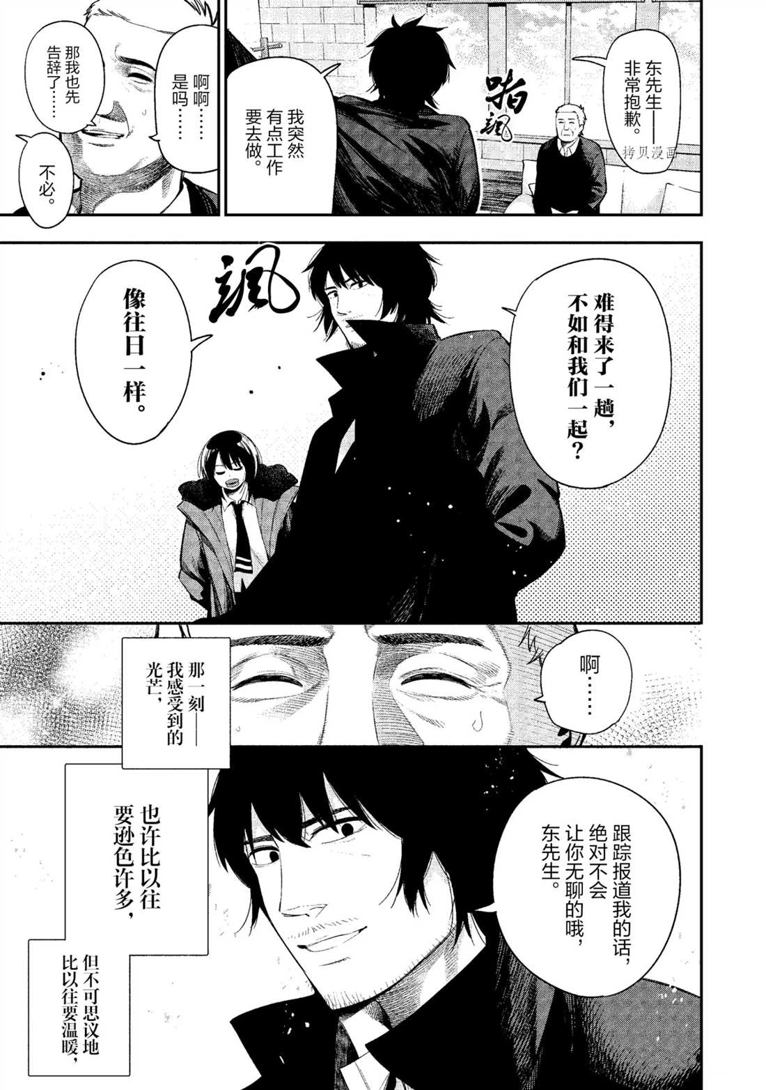 《这届侦探真不行》漫画最新章节第55话 试看版免费下拉式在线观看章节第【9】张图片