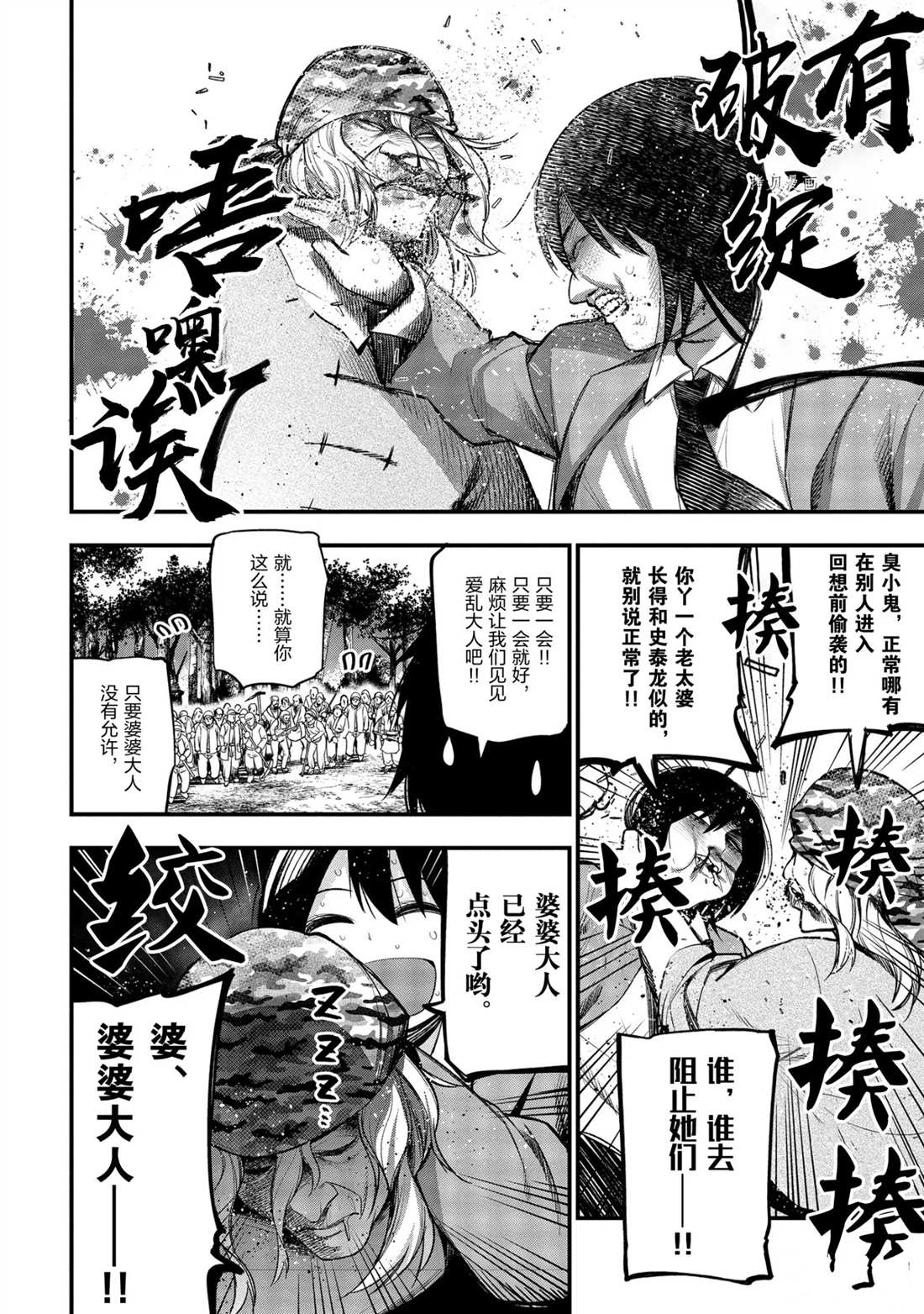 《这届侦探真不行》漫画最新章节第38话 试看版免费下拉式在线观看章节第【12】张图片