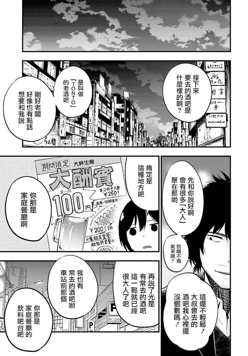 《这届侦探真不行》漫画最新章节第10话免费下拉式在线观看章节第【5】张图片