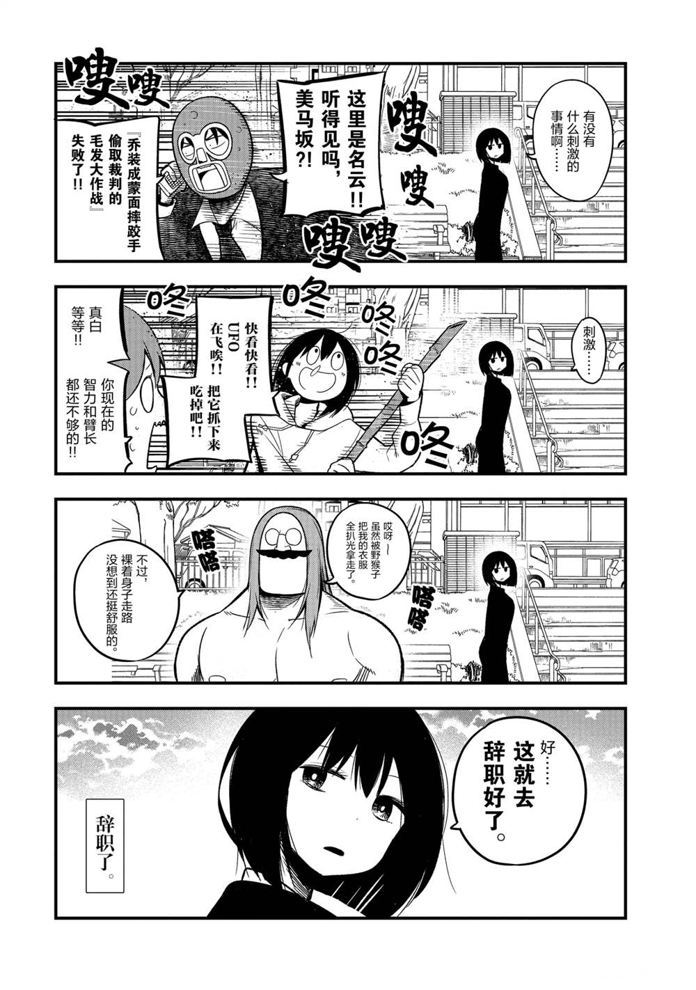 《这届侦探真不行》漫画最新章节番外6免费下拉式在线观看章节第【11】张图片