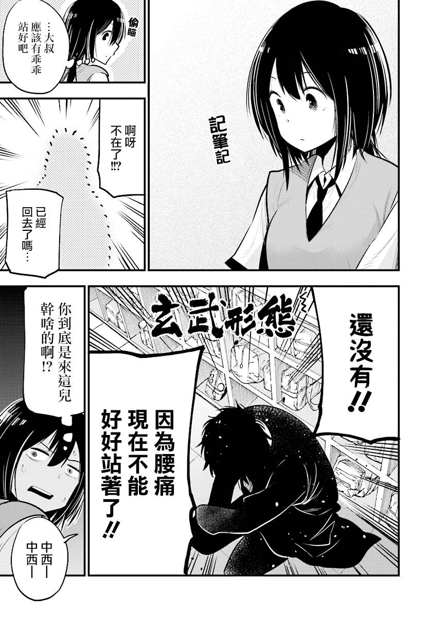 《这届侦探真不行》漫画最新章节第13话免费下拉式在线观看章节第【11】张图片