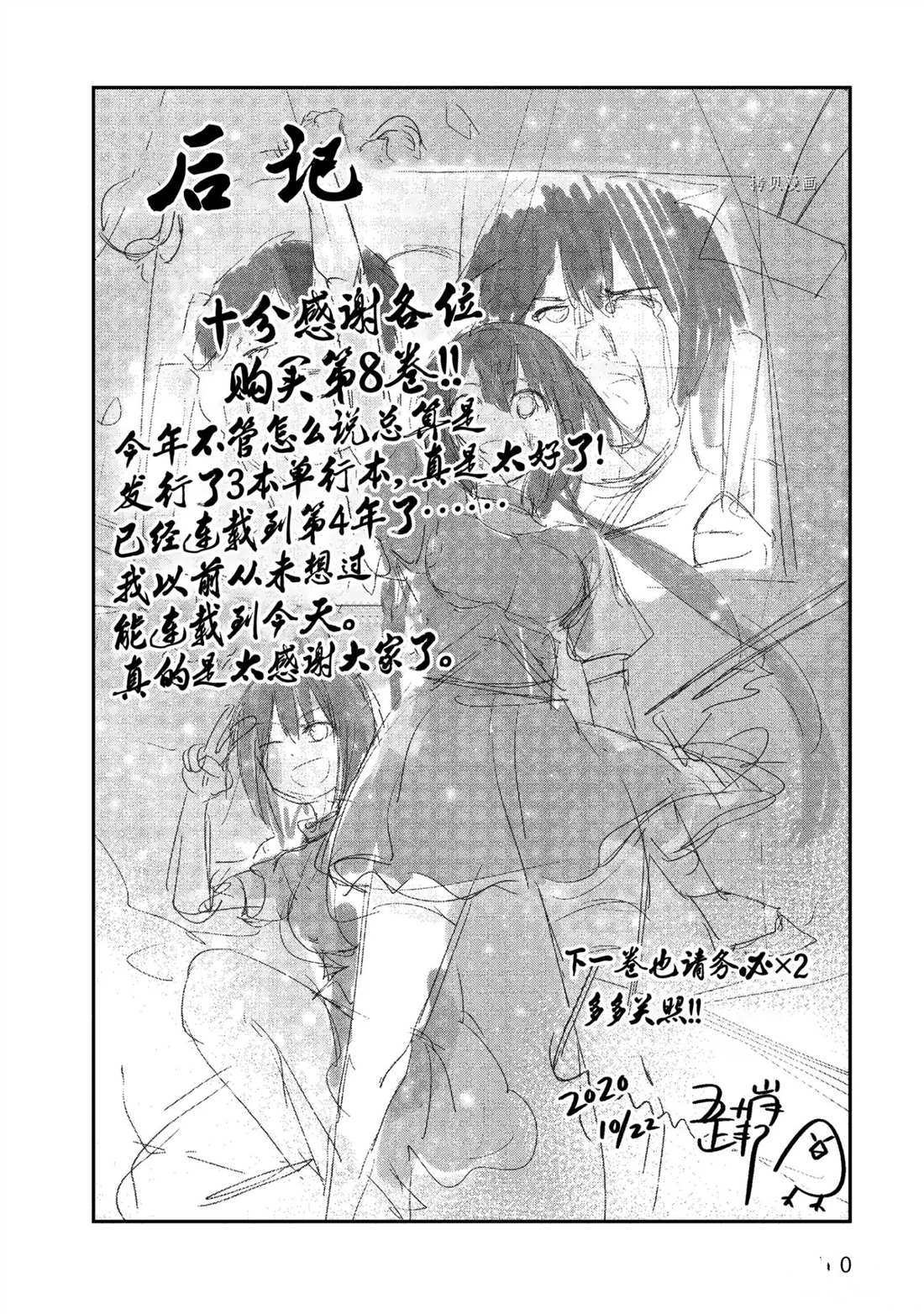 《这届侦探真不行》漫画最新章节第56话 试看版免费下拉式在线观看章节第【29】张图片