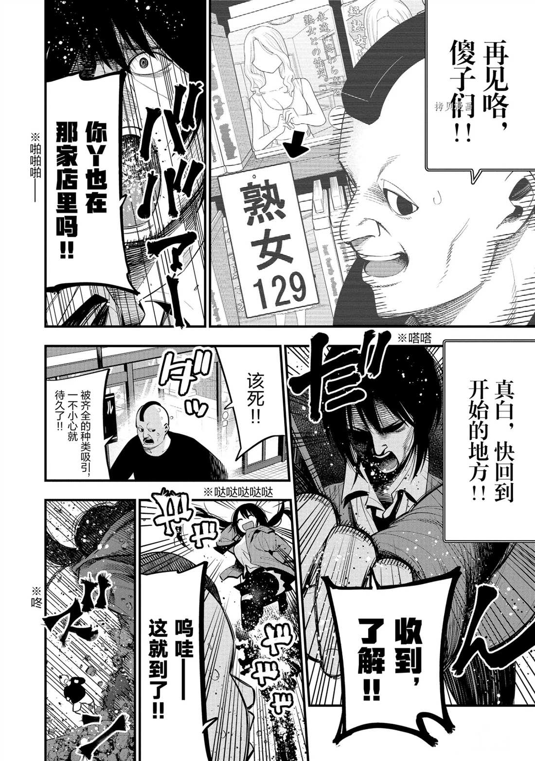 《这届侦探真不行》漫画最新章节第47话 试看版免费下拉式在线观看章节第【16】张图片