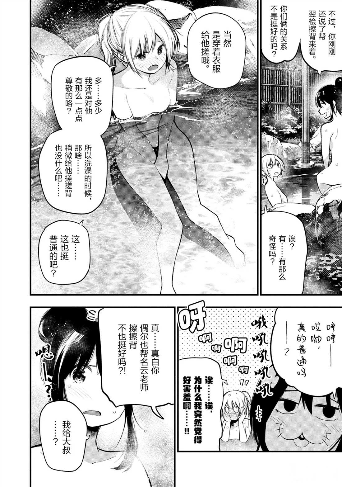 《这届侦探真不行》漫画最新章节第40话 试看版免费下拉式在线观看章节第【12】张图片