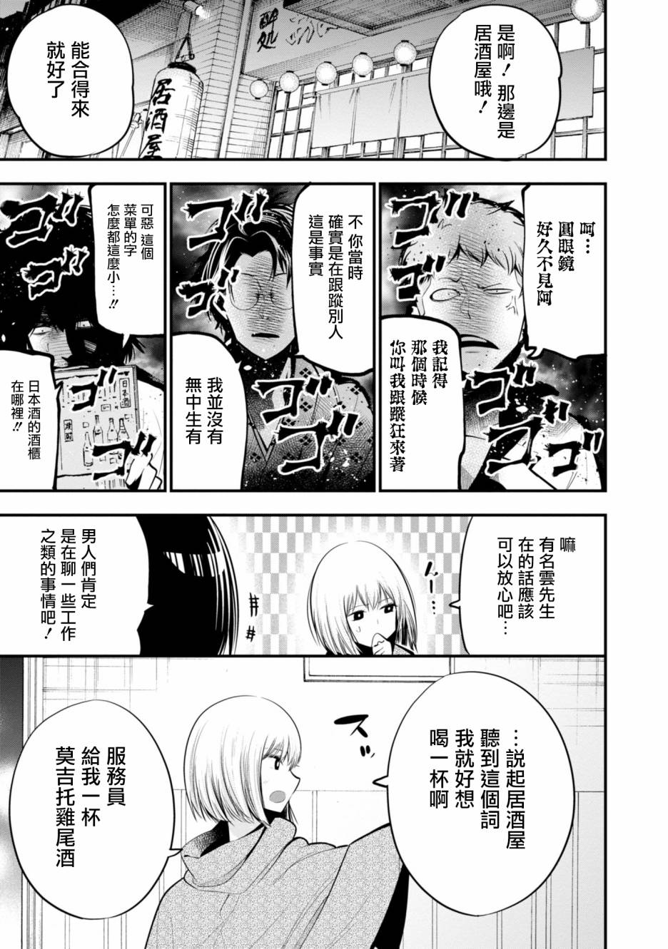 《这届侦探真不行》漫画最新章节第16话免费下拉式在线观看章节第【15】张图片