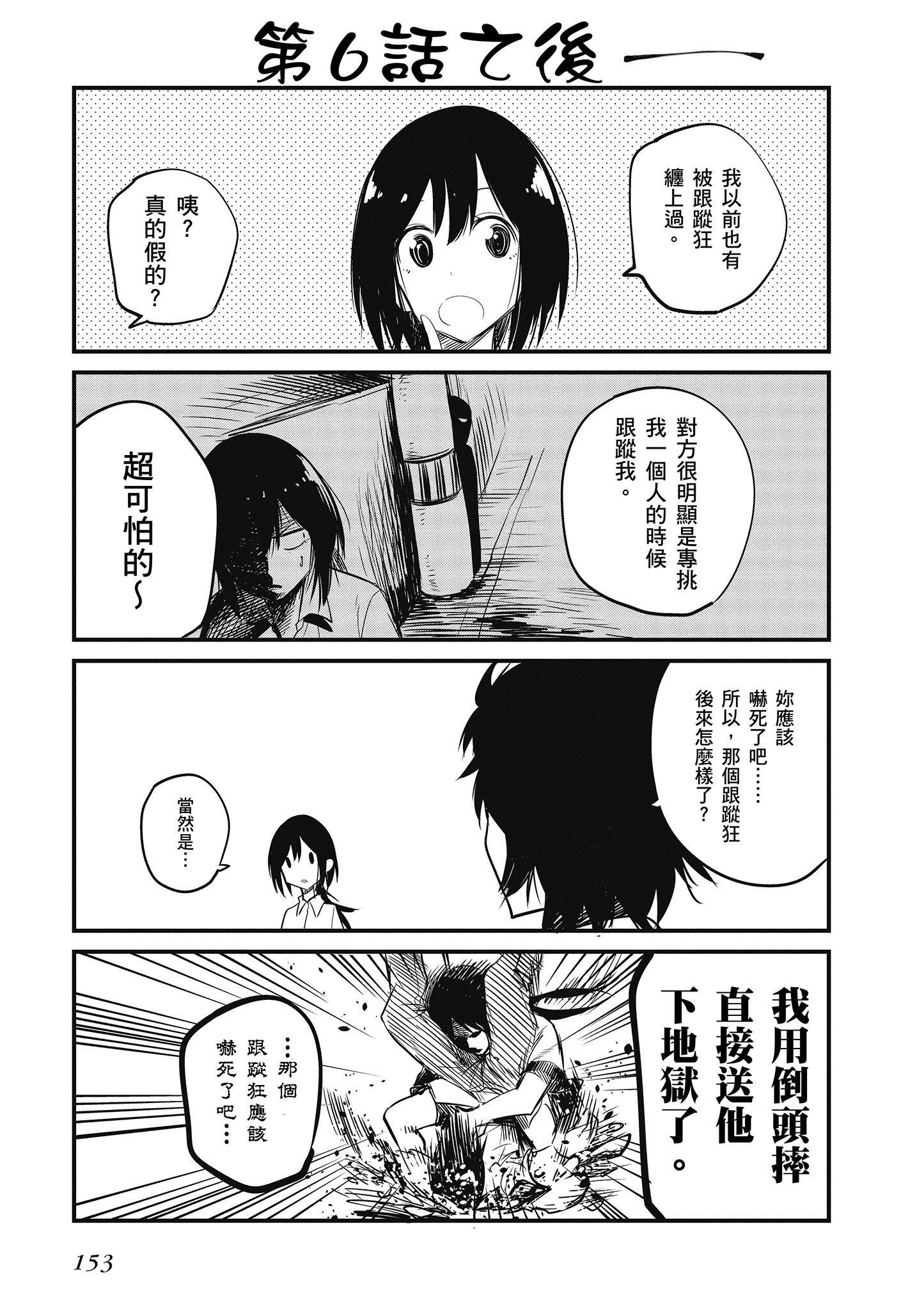 《这届侦探真不行》漫画最新章节第2卷免费下拉式在线观看章节第【154】张图片