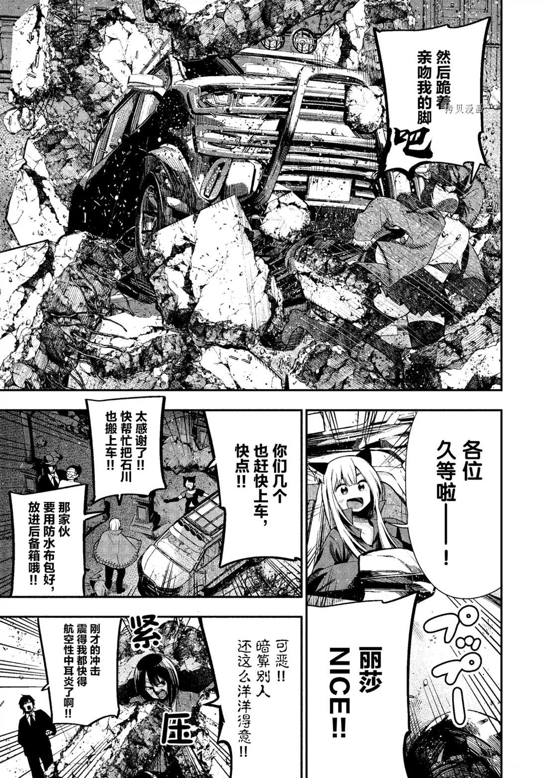 《这届侦探真不行》漫画最新章节第49话 试看版免费下拉式在线观看章节第【19】张图片