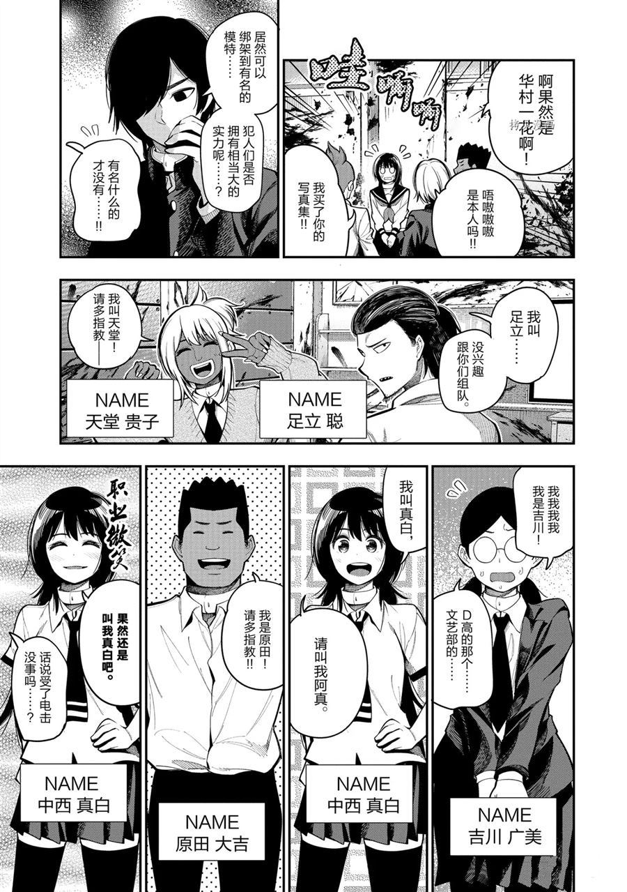 《这届侦探真不行》漫画最新章节第63话 试看版免费下拉式在线观看章节第【15】张图片