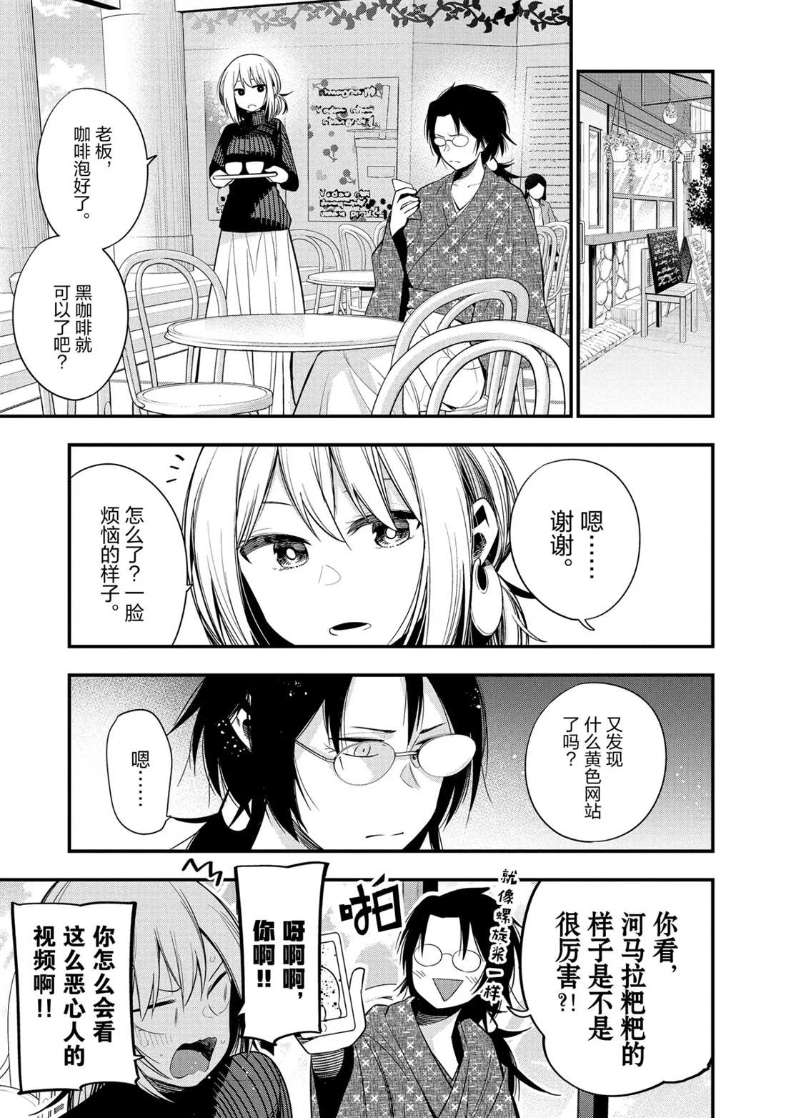 《这届侦探真不行》漫画最新章节第46话 试看版免费下拉式在线观看章节第【16】张图片