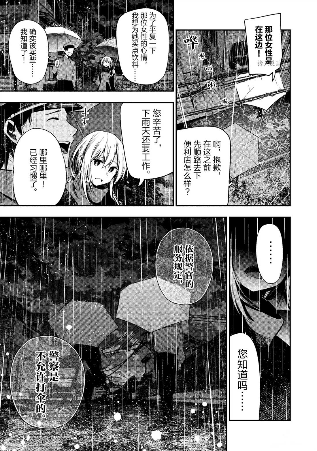 《这届侦探真不行》漫画最新章节第50话 试看版免费下拉式在线观看章节第【7】张图片