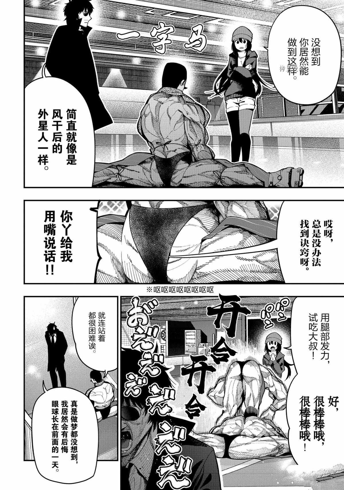 《这届侦探真不行》漫画最新章节第71话免费下拉式在线观看章节第【6】张图片