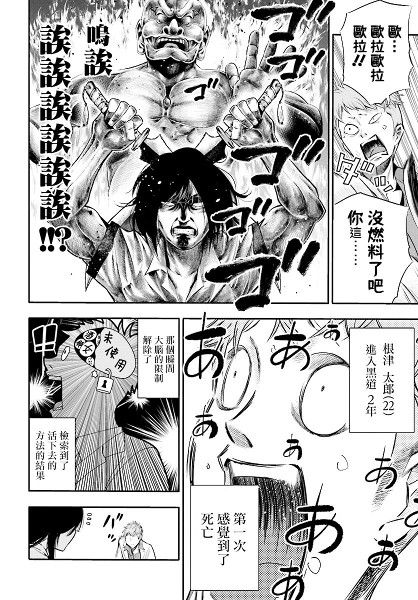 《这届侦探真不行》漫画最新章节第3话免费下拉式在线观看章节第【18】张图片