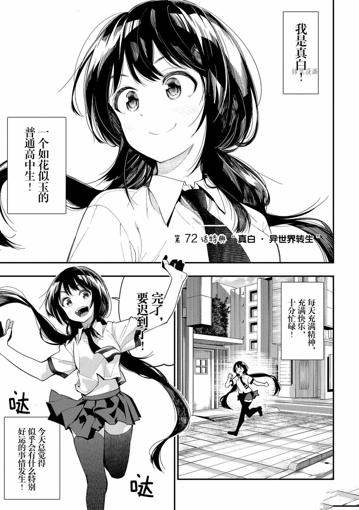 《这届侦探真不行》漫画最新章节第72话 试看版免费下拉式在线观看章节第【25】张图片