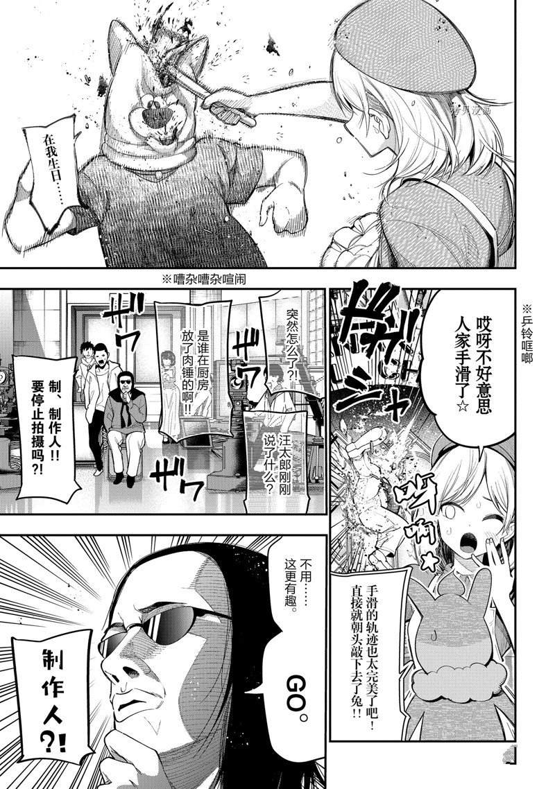 《这届侦探真不行》漫画最新章节第80话 试看版免费下拉式在线观看章节第【7】张图片