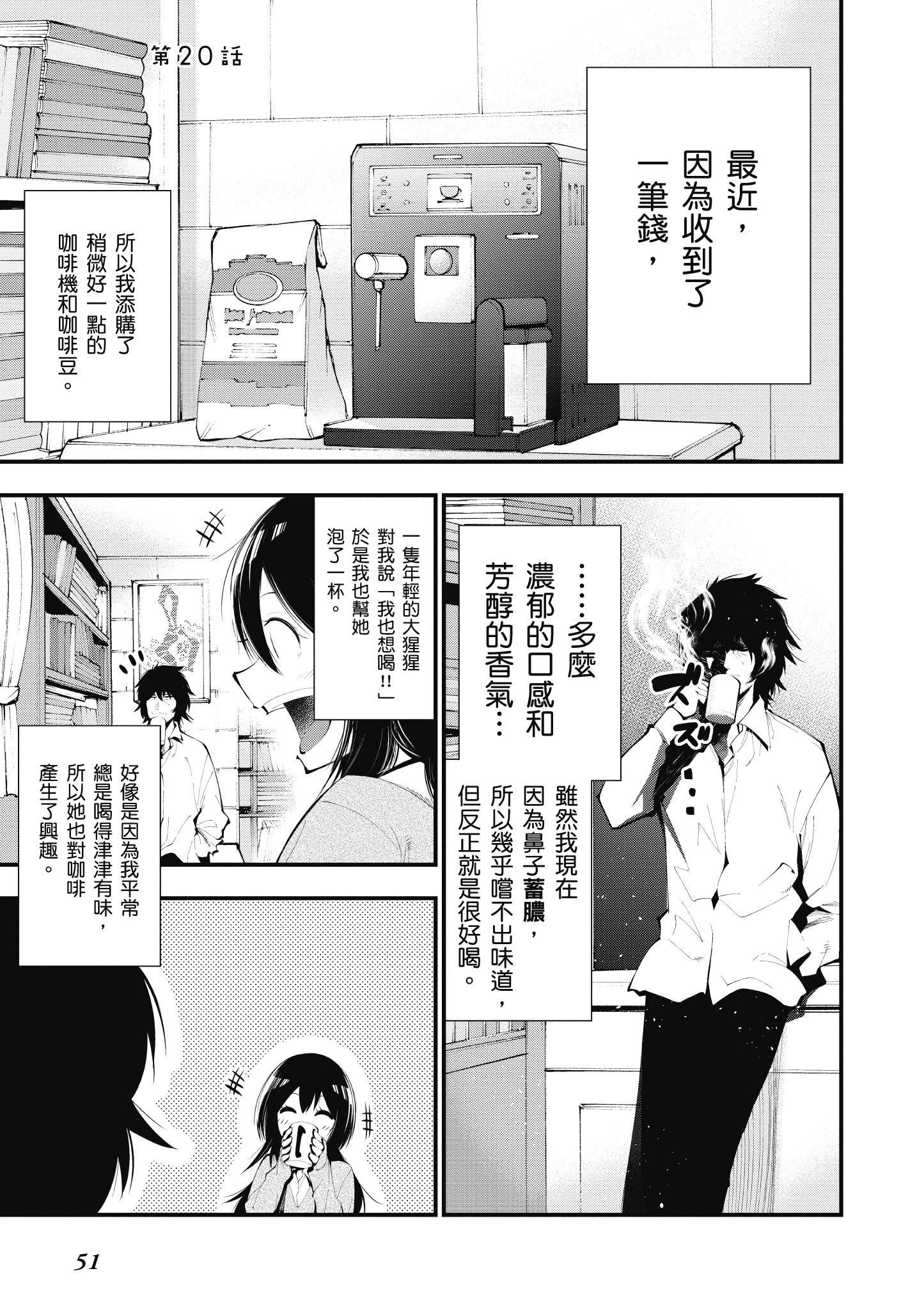 《这届侦探真不行》漫画最新章节第4卷免费下拉式在线观看章节第【52】张图片