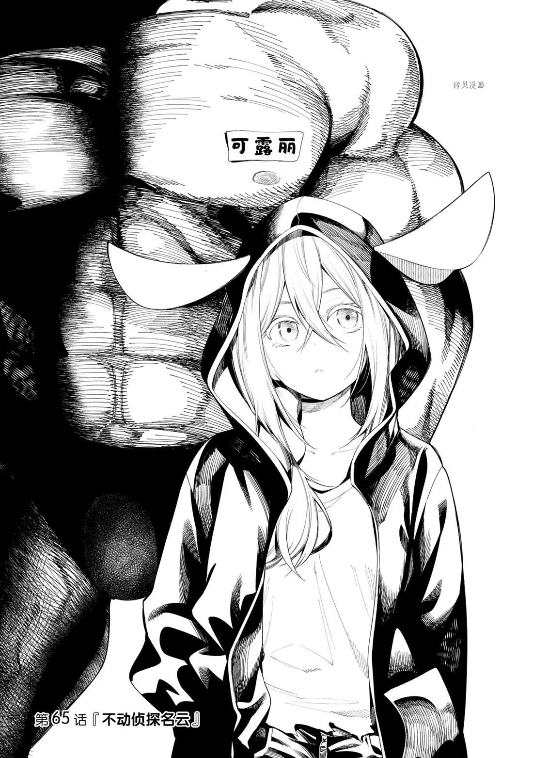 《这届侦探真不行》漫画最新章节第65话 试看版免费下拉式在线观看章节第【1】张图片