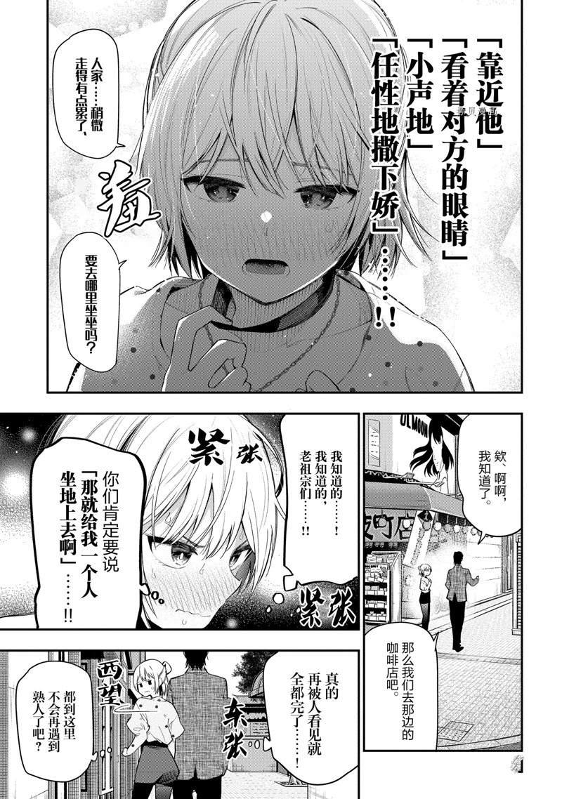 《这届侦探真不行》漫画最新章节第79话 试看版免费下拉式在线观看章节第【7】张图片