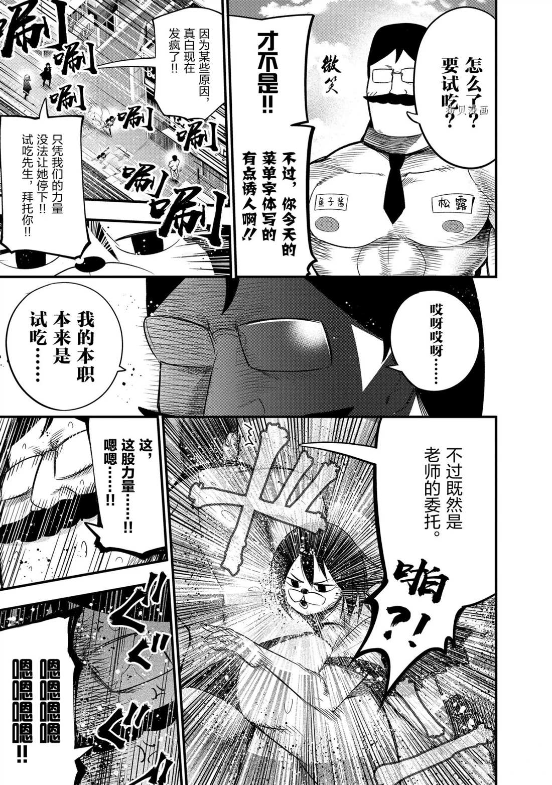 《这届侦探真不行》漫画最新章节第26话 试看版免费下拉式在线观看章节第【13】张图片