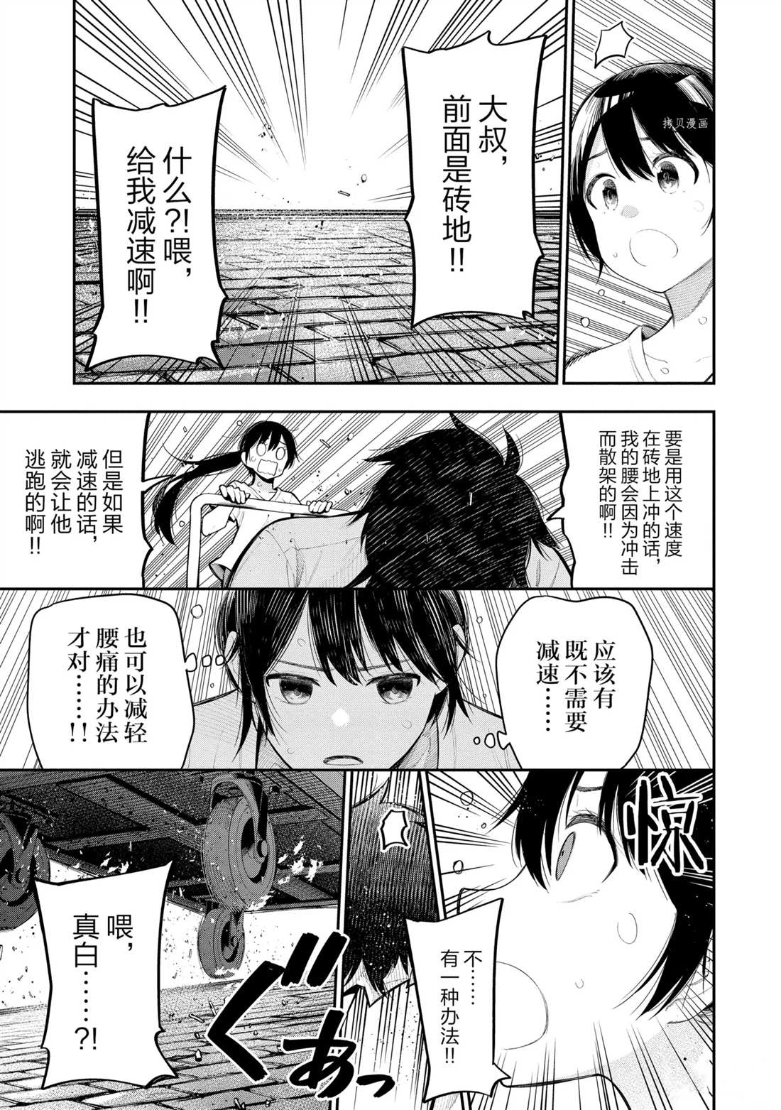 《这届侦探真不行》漫画最新章节第65话 试看版免费下拉式在线观看章节第【17】张图片