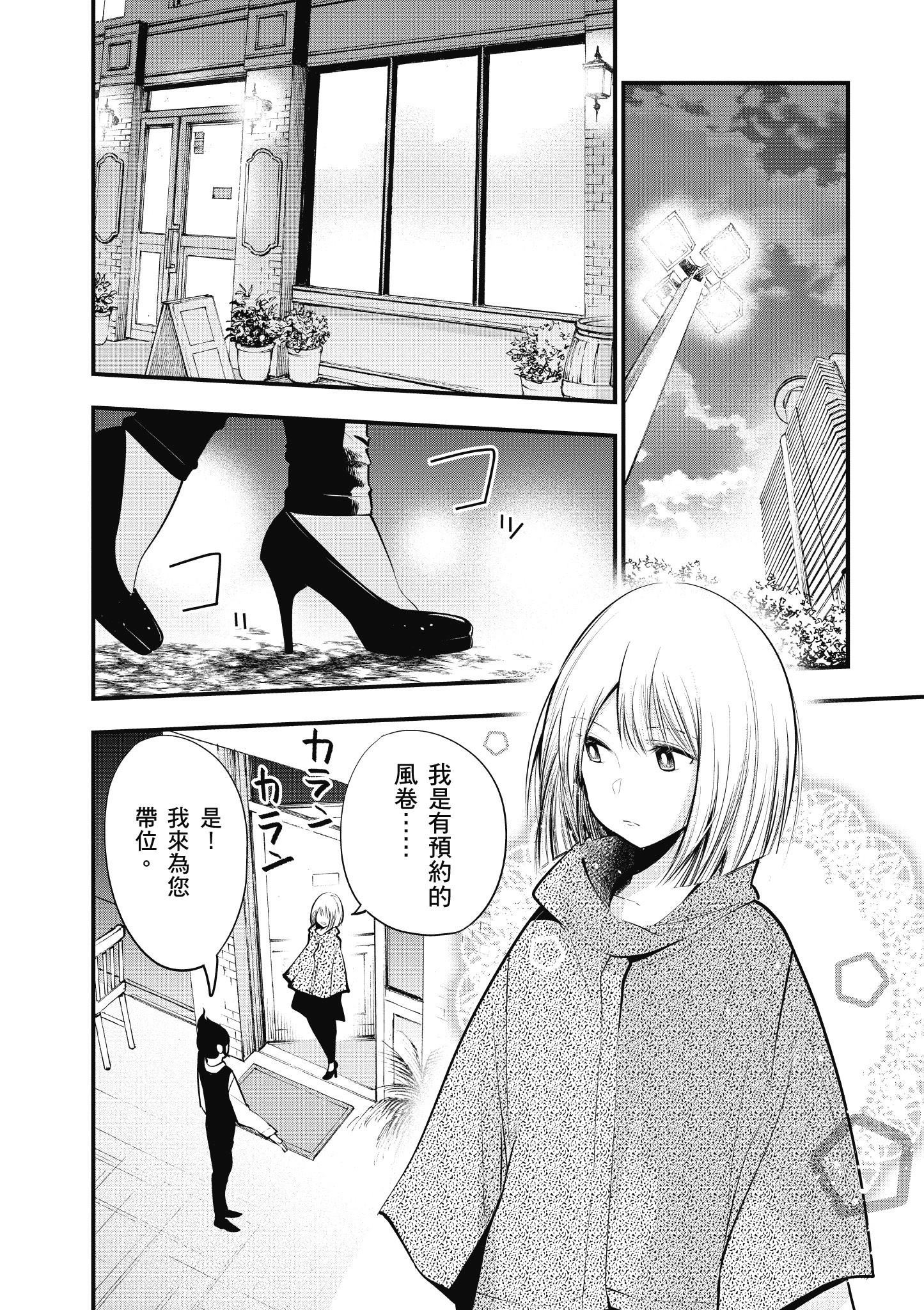 《这届侦探真不行》漫画最新章节第3卷免费下拉式在线观看章节第【115】张图片