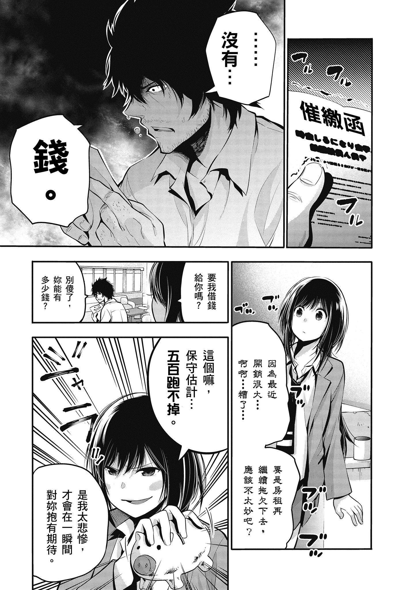 《这届侦探真不行》漫画最新章节第1卷免费下拉式在线观看章节第【124】张图片