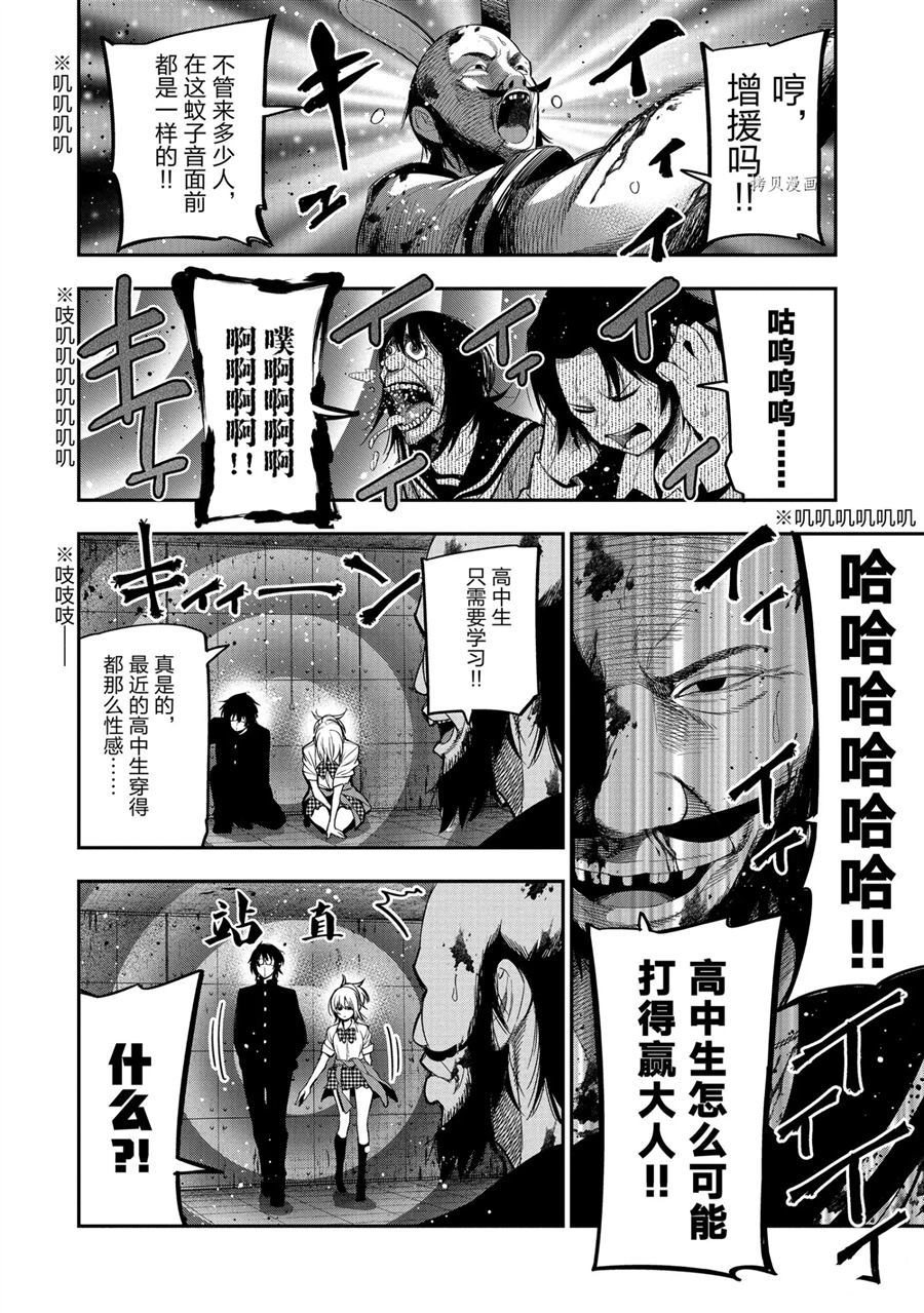 《这届侦探真不行》漫画最新章节第57话 试看版免费下拉式在线观看章节第【20】张图片