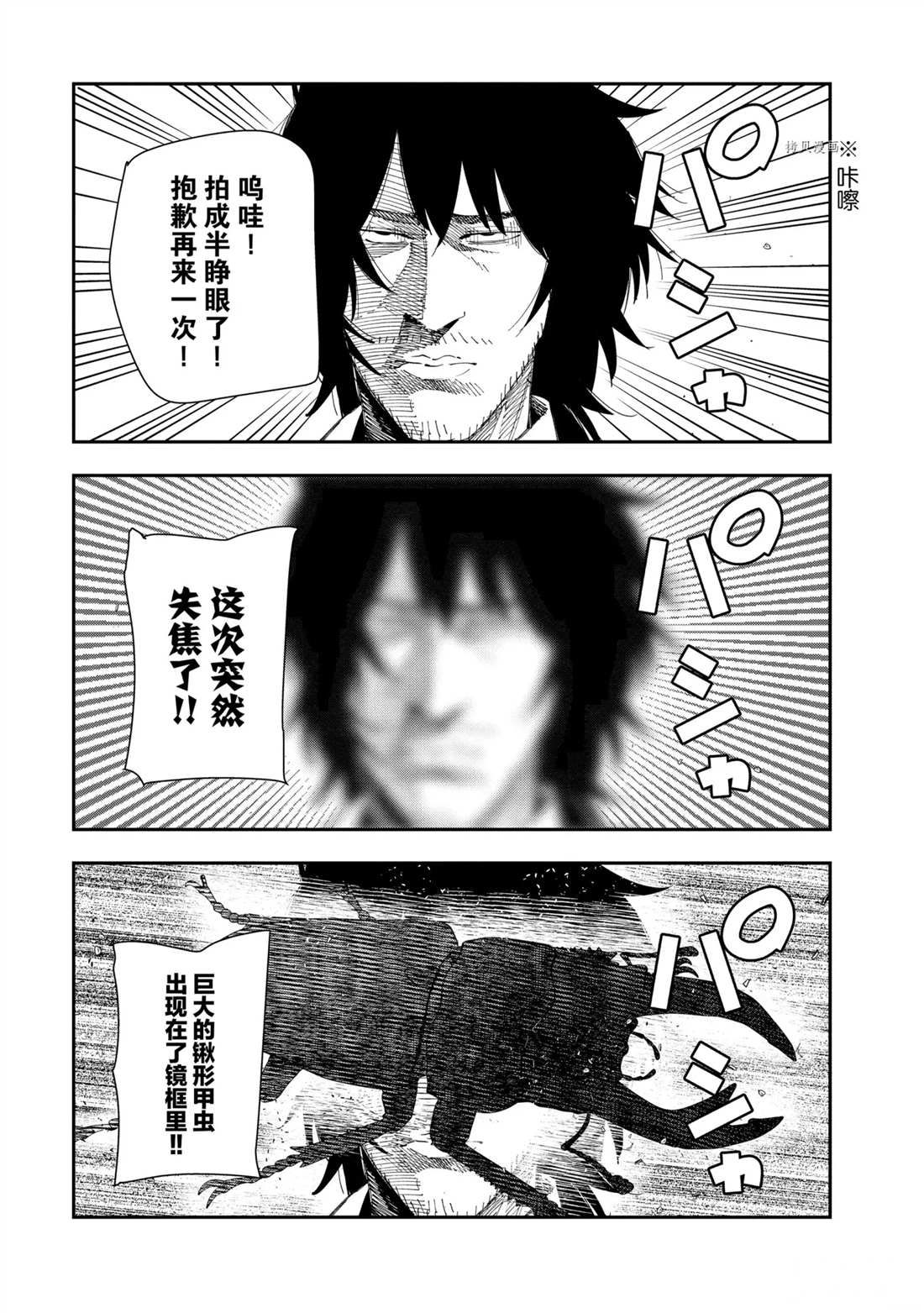 《这届侦探真不行》漫画最新章节第69话 试看版免费下拉式在线观看章节第【35】张图片