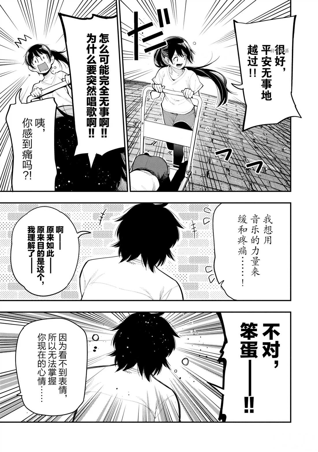 《这届侦探真不行》漫画最新章节第65话 试看版免费下拉式在线观看章节第【19】张图片