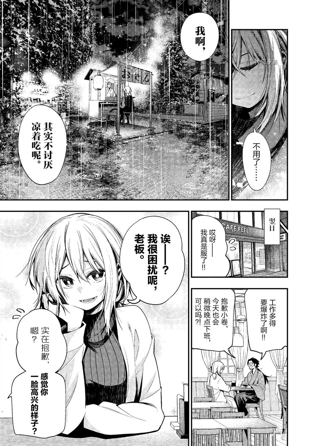 《这届侦探真不行》漫画最新章节第50话 试看版免费下拉式在线观看章节第【11】张图片