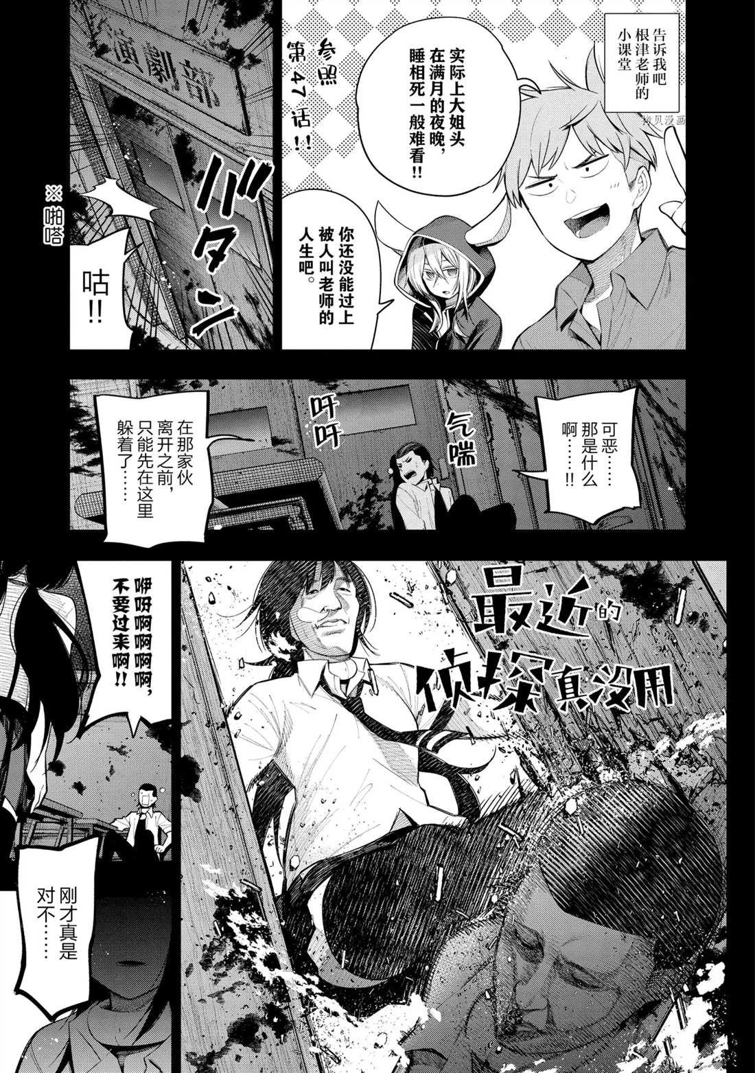 《这届侦探真不行》漫画最新章节第64话 试看版免费下拉式在线观看章节第【20】张图片