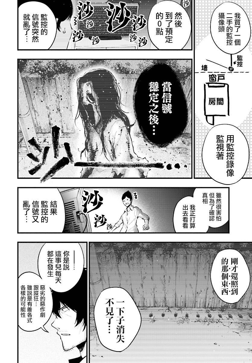 《这届侦探真不行》漫画最新章节第7话免费下拉式在线观看章节第【8】张图片