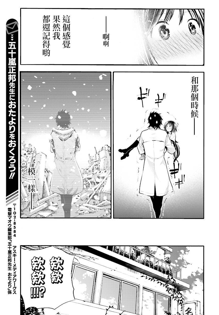 《这届侦探真不行》漫画最新章节第2话免费下拉式在线观看章节第【27】张图片