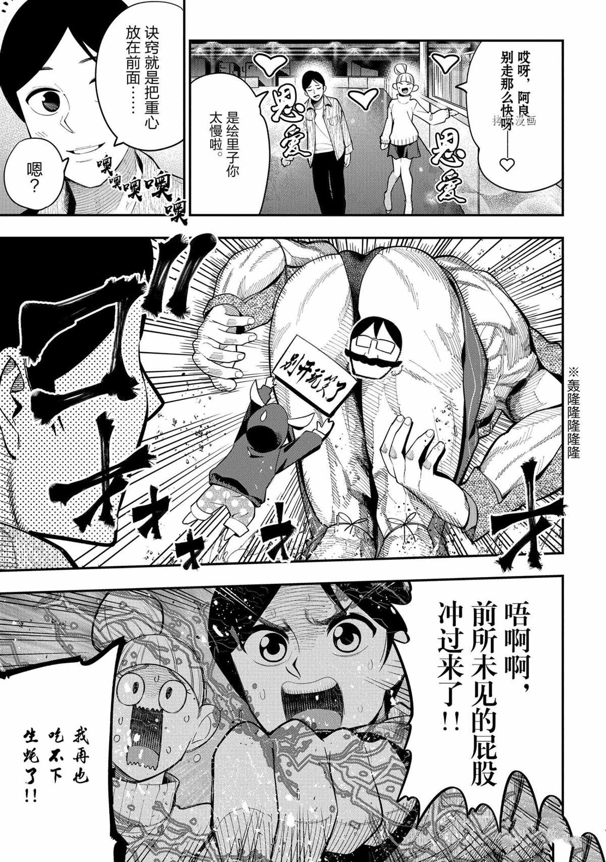 《这届侦探真不行》漫画最新章节第71话免费下拉式在线观看章节第【13】张图片