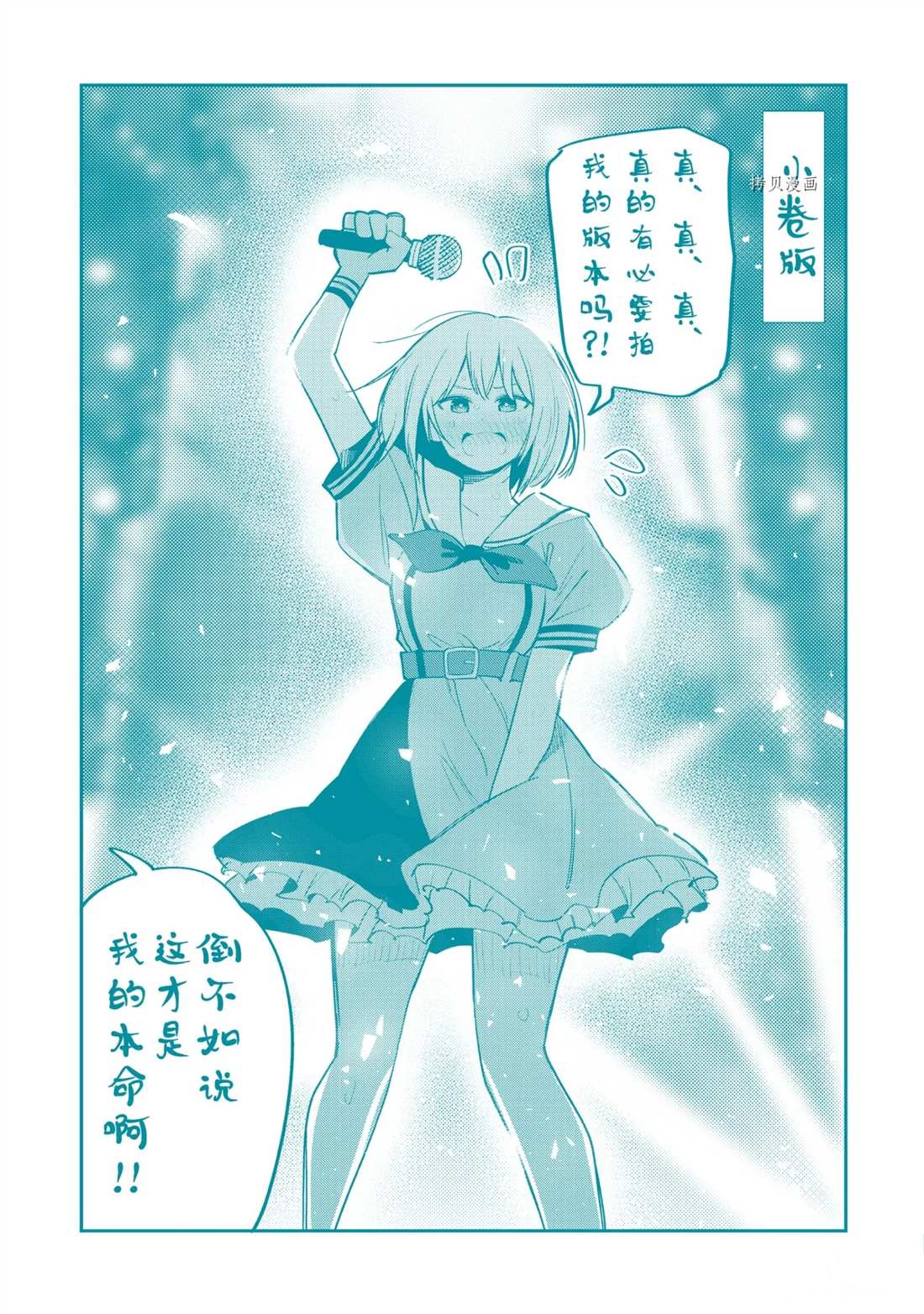 《这届侦探真不行》漫画最新章节第56话 试看版免费下拉式在线观看章节第【32】张图片