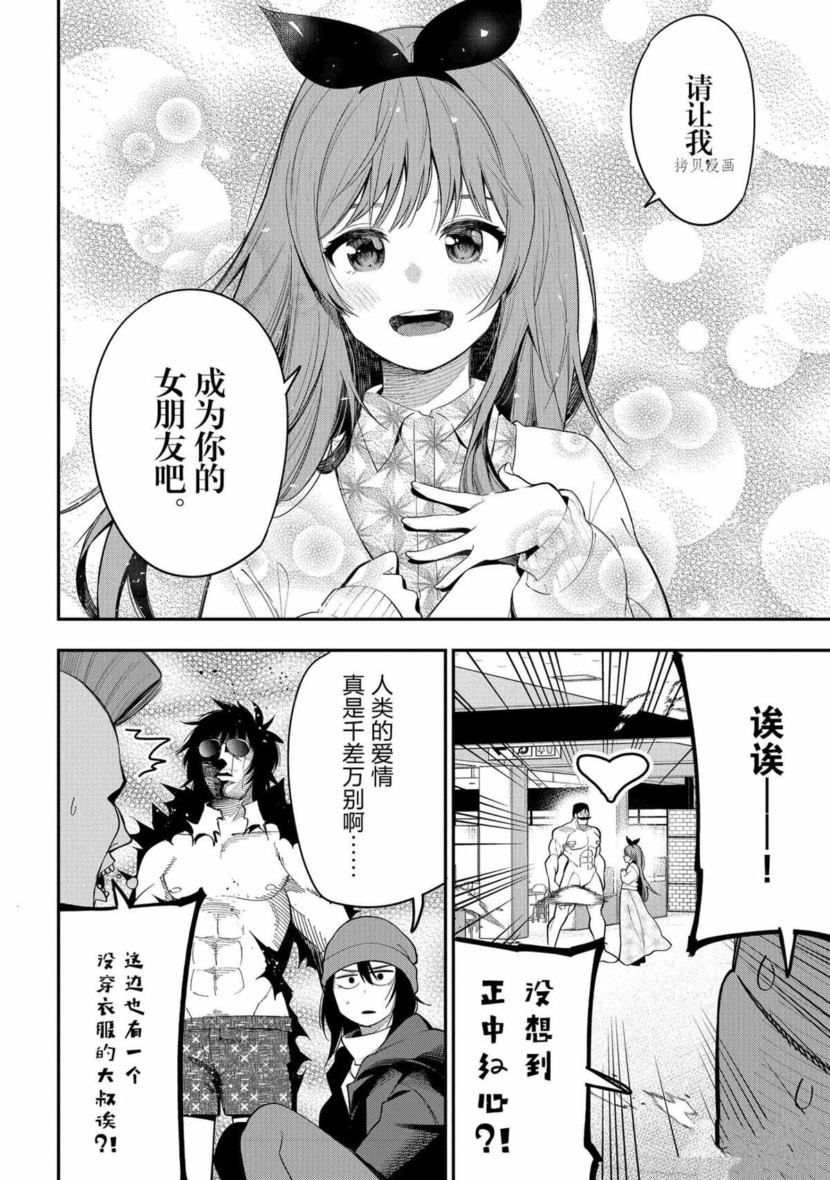 《这届侦探真不行》漫画最新章节第71话免费下拉式在线观看章节第【22】张图片