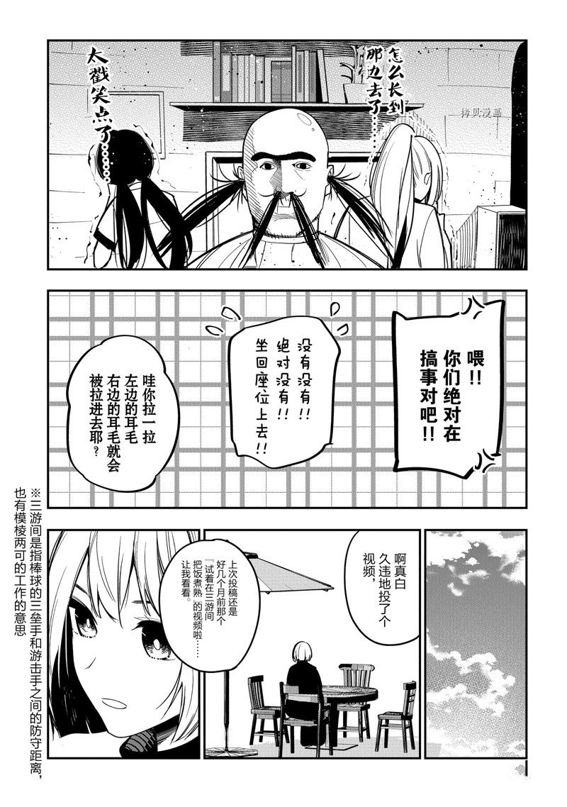 《这届侦探真不行》漫画最新章节番外篇免费下拉式在线观看章节第【17】张图片