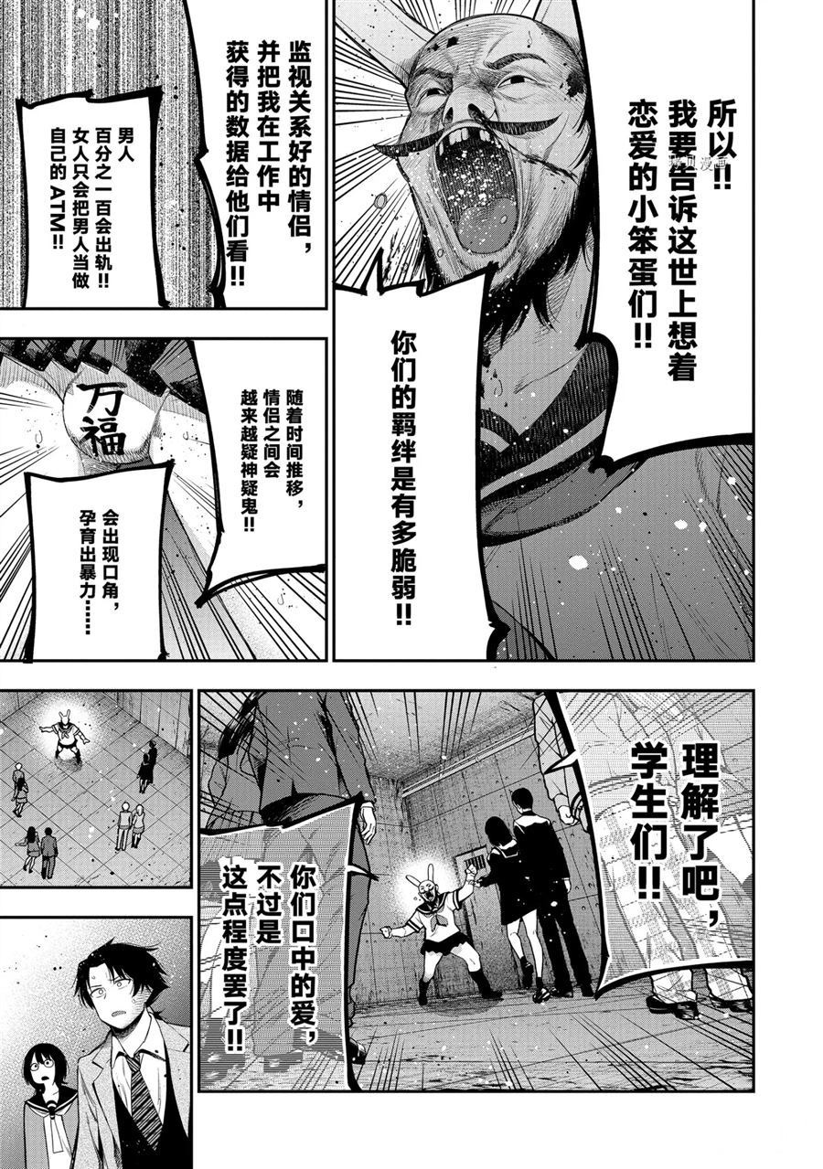 《这届侦探真不行》漫画最新章节第57话 试看版免费下拉式在线观看章节第【13】张图片