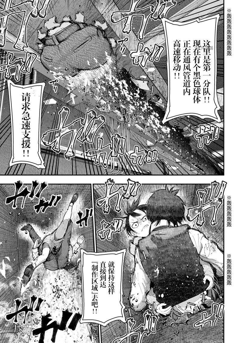 《这届侦探真不行》漫画最新章节第84话 试看版免费下拉式在线观看章节第【21】张图片