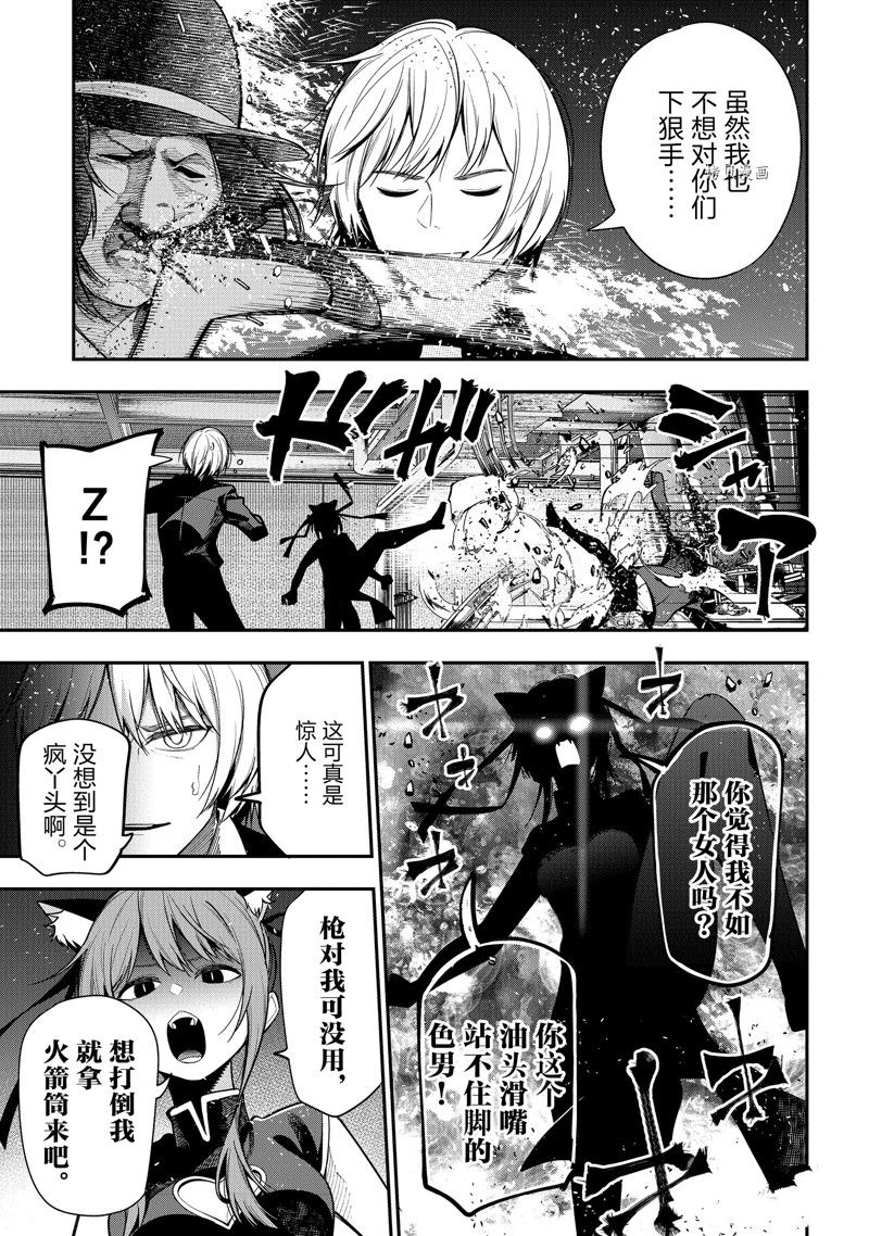 《这届侦探真不行》漫画最新章节第85话 试看版免费下拉式在线观看章节第【13】张图片