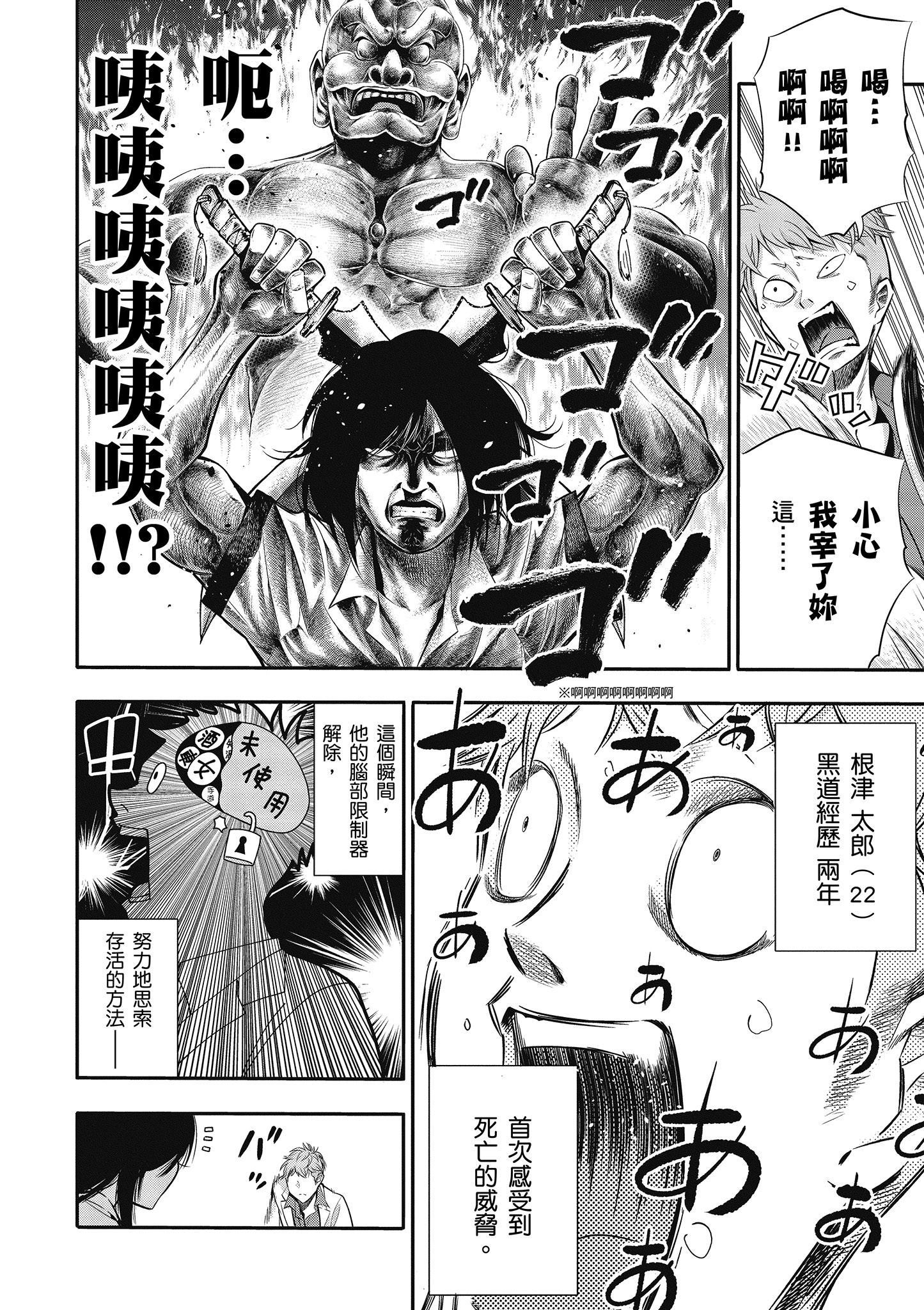 《这届侦探真不行》漫画最新章节第1卷免费下拉式在线观看章节第【83】张图片